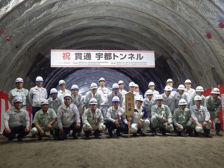 宇都トンネル貫通式①