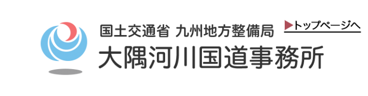 大隅河川_バナー