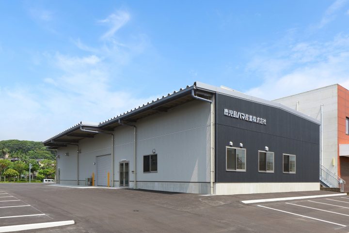 鹿児島ハマ産業株式会社新築工事
